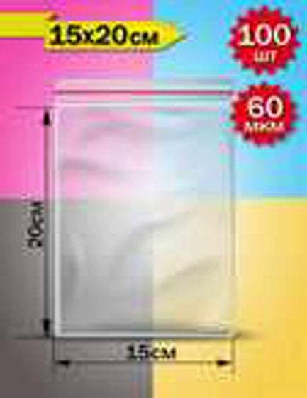 Zip Lock с замком
